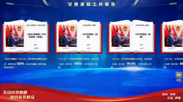 智务星平台