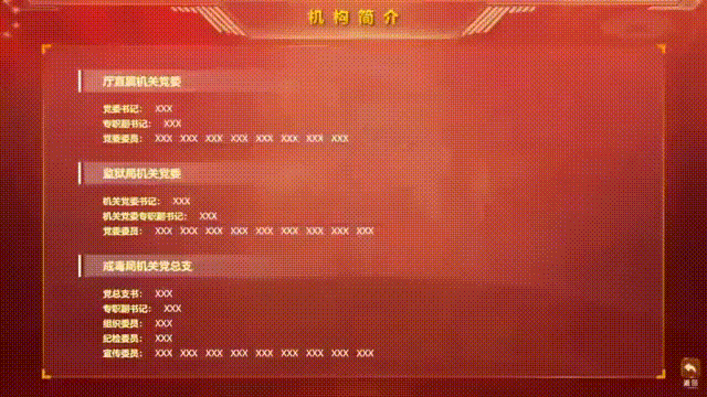 智务星平台